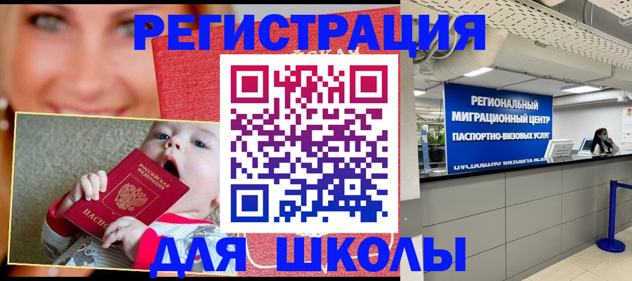 прописка гарантия в Абинске